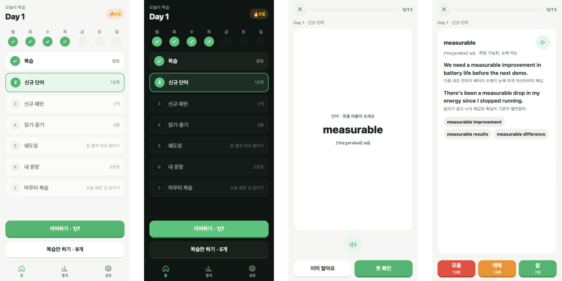 Four Junglish screens: the home path in light and dark themes, a word card front and back